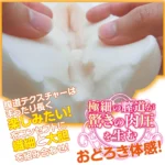 onahole review of fuwa ana 1mm virgin by percyona