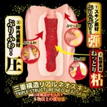 Meiki no Syoumei 013 Tanaka Remon onahole review from NPG by PercyOna