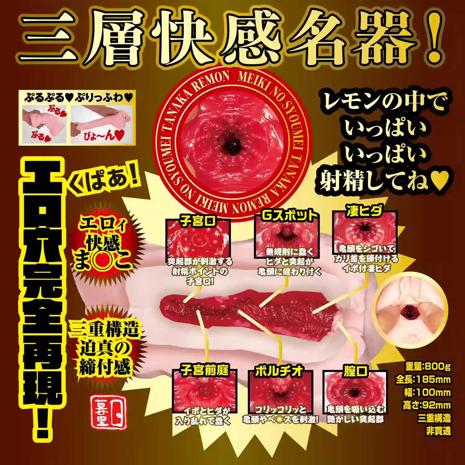 Meiki no Syoumei 013 Tanaka Remon onahole review from NPG by PercyOna