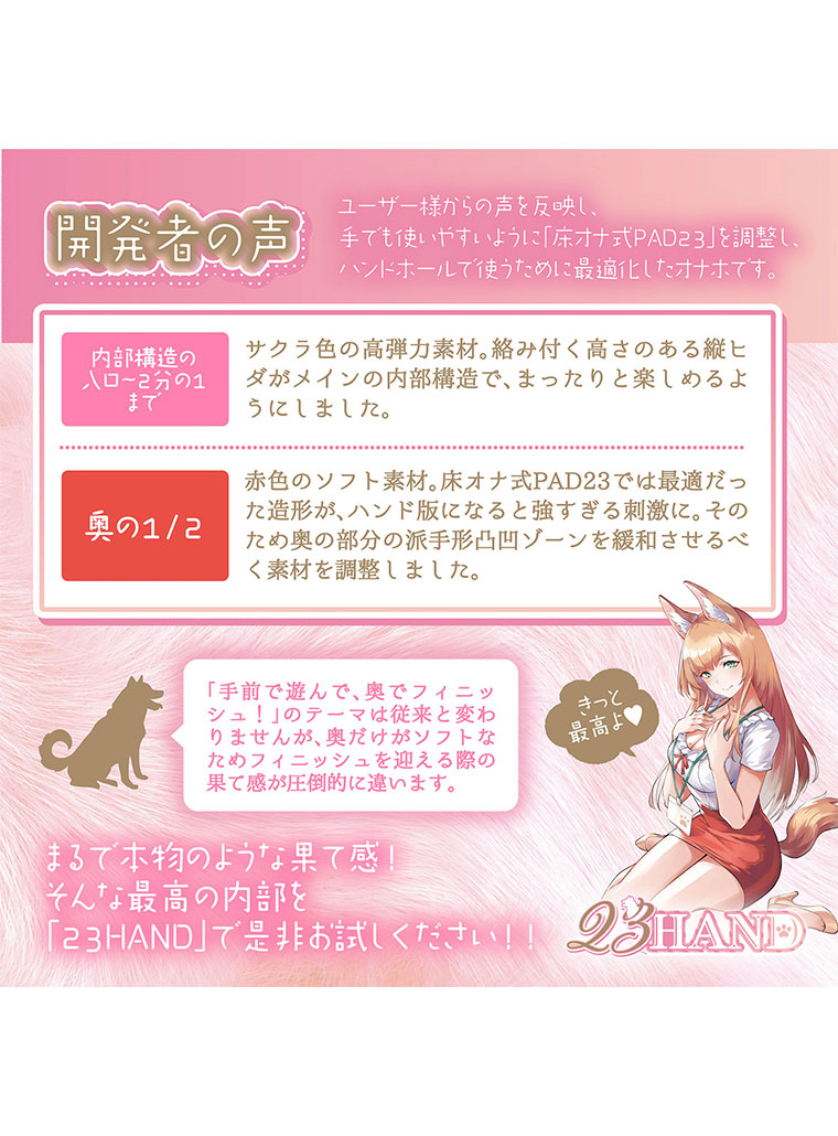 23Hand onahole review from peachtoys by PercyOna