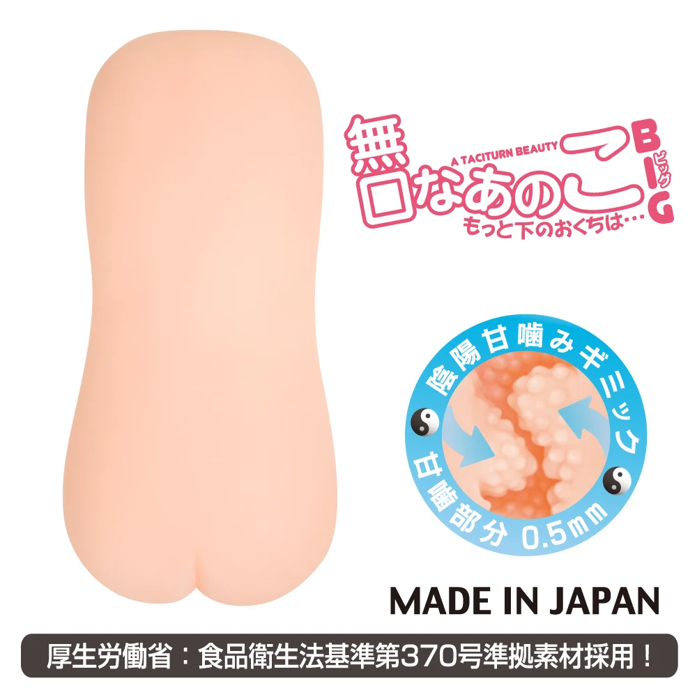 A Taciturn Beauty BIG from ToysHeart onahole review by PercyOna