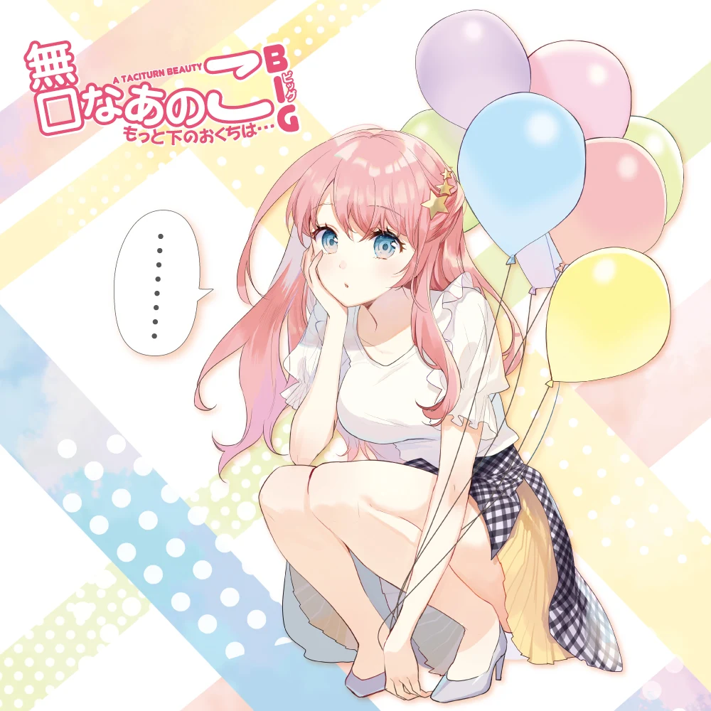 A Taciturn Beauty BIG from ToysHeart onahole review by PercyOna