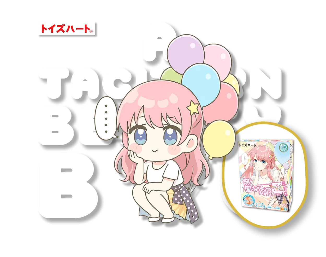 A Taciturn Beauty BIG from ToysHeart onahole review by PercyOna