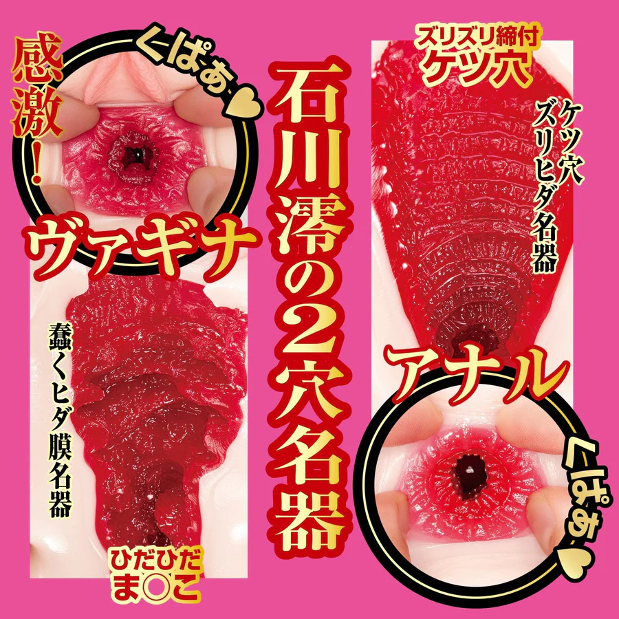 Nippori Meiki no Syoumei 15 Ishikawa Mio onahole review from NPG by PercyOna