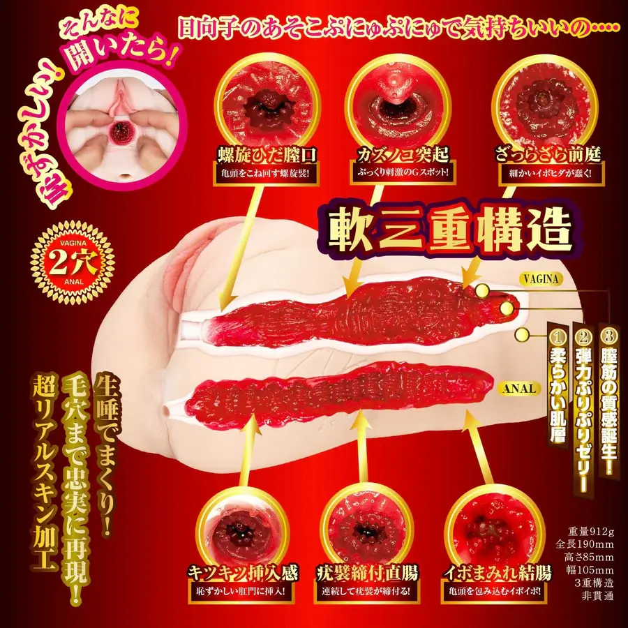 eiyo_no_meiki_2_hinako_mori_poster_01