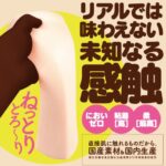 Kuu Sou Ultrasoft onahole review from G-Project Hatopla by PercyOna