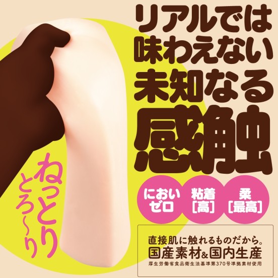 Kuu Sou Ultrasoft onahole review from G-Project Hatopla by PercyOna