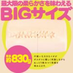 Kuu Sou Ultrasoft onahole review from G-Project Hatopla by PercyOna