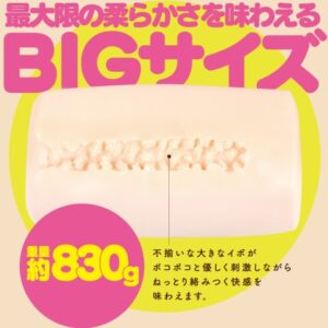 Kuu Sou Ultrasoft onahole review from G-Project Hatopla by PercyOna