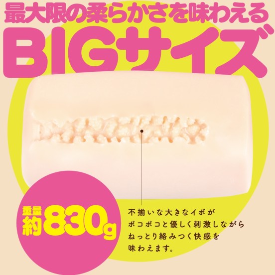 Kuu Sou Ultrasoft onahole review from G-Project Hatopla by PercyOna