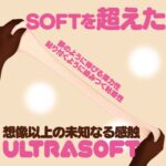 Kuu Sou Ultrasoft onahole review from G-Project Hatopla by PercyOna