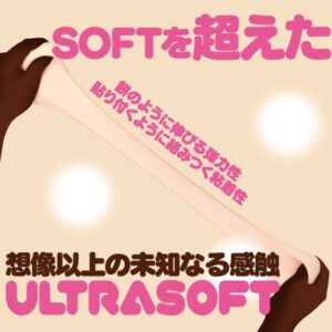 Kuu Sou Ultrasoft onahole review from G-Project Hatopla by PercyOna