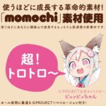 Kuu Sou Ultrasoft onahole review from G-Project Hatopla by PercyOna