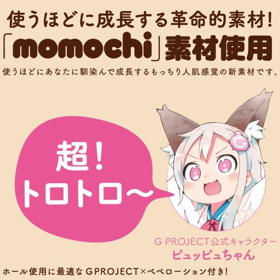 Kuu Sou Ultrasoft onahole review from G-Project Hatopla by PercyOna