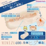 Kaku Mieiki Medium Mimizu 400 soft onahole review from Peachtoys by PercyOna