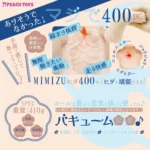 Kaku Mieiki Medium Mimizu 400 soft onahole review from Peachtoys by PercyOna