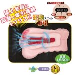 Meiki 13 Tanaka Remon Electric onahole review from jNPG by PercyOna