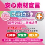 Level 99 limit break ultra squeeze onahole review from ToysHeart by Percyona
