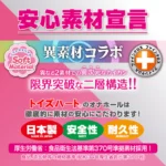 Level 99 limit break extra vacuum onahole review from ToysHeart by Percyona