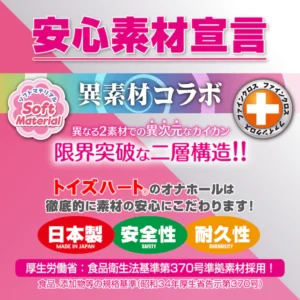 Level 99 limit break extra vacuum onahole review from ToysHeart by Percyona