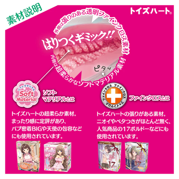 Level 99 limit break extra vacuum onahole review from ToysHeart by Percyona