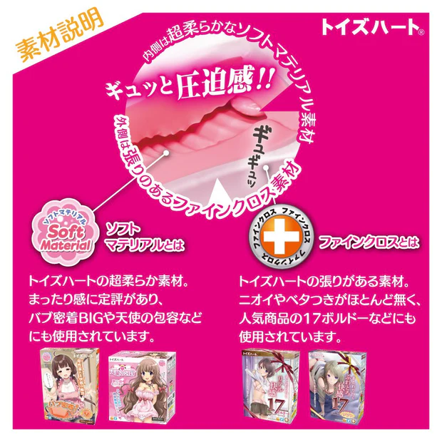 Level 99 limit break ultra squeeze onahole review from ToysHeart by Percyona