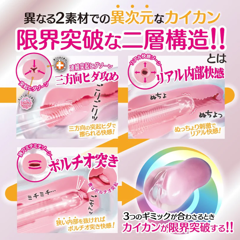 Level 99 limit break ultra squeeze onahole review from ToysHeart by Percyona