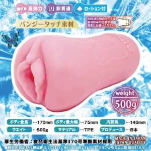 ButterflyRail Ageha Onahole review form RideJapan by PercyOna