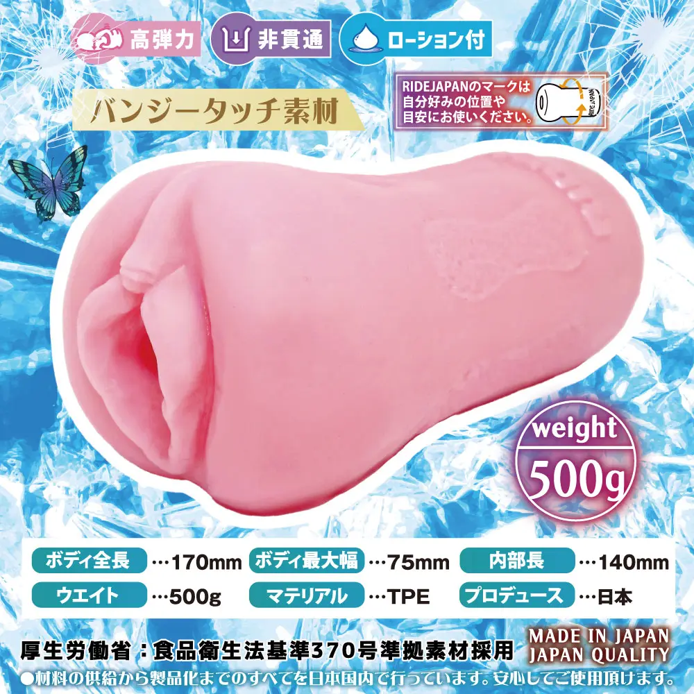 ButterflyRail Ageha Onahole review form RideJapan by PercyOna