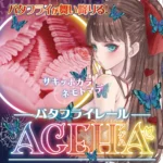 ButterflyRail Ageha Onahole review form RideJapan by PercyOna
