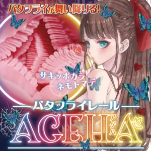 ButterflyRail Ageha Onahole review form RideJapan by PercyOna