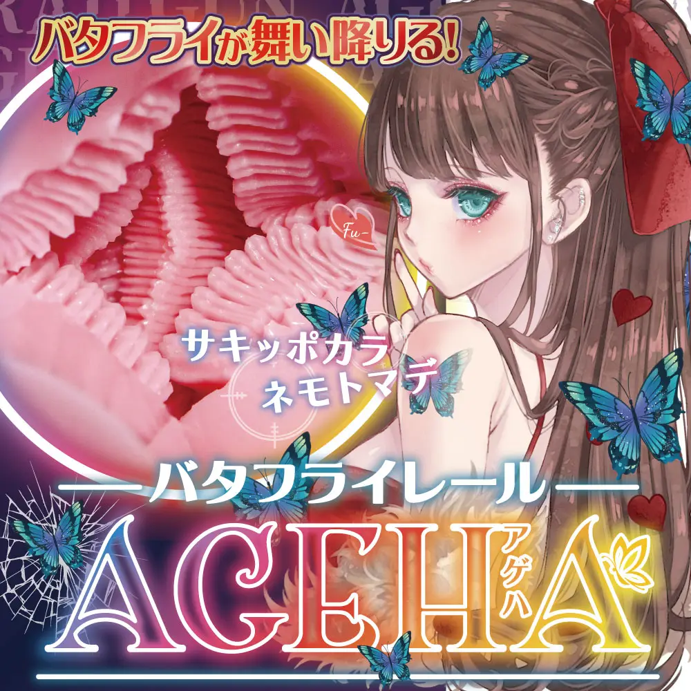 ButterflyRail Ageha Onahole review form RideJapan by PercyOna