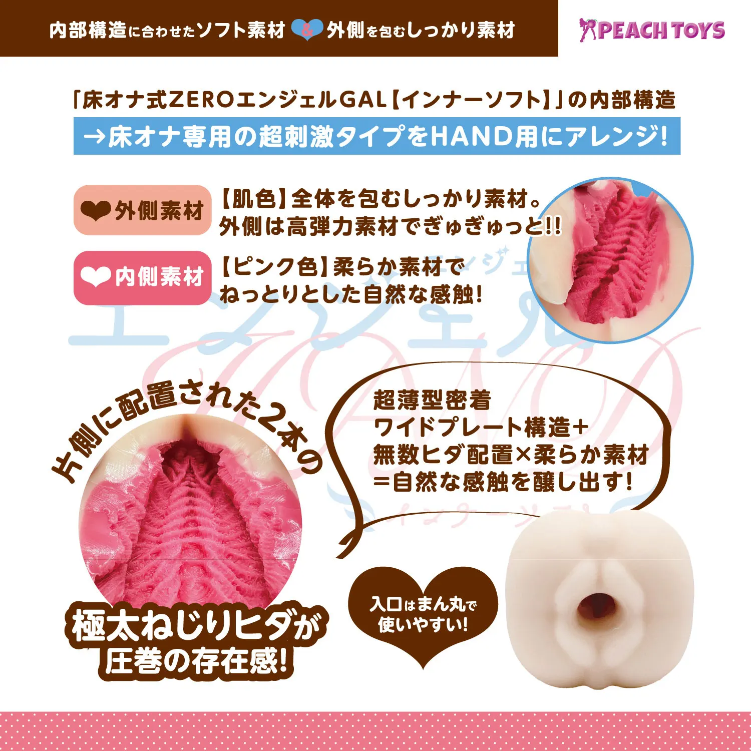 Angel Hand inner soft onahole review from Peachtoys by PercyOna