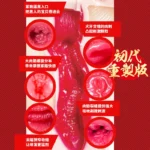 Maria Nagai JNPG Remastered onahole review by PercyOna